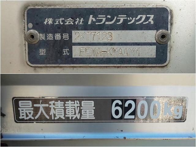 日野レンジャー冷蔵冷凍ウイング増トン（6t・8t）[写真17]