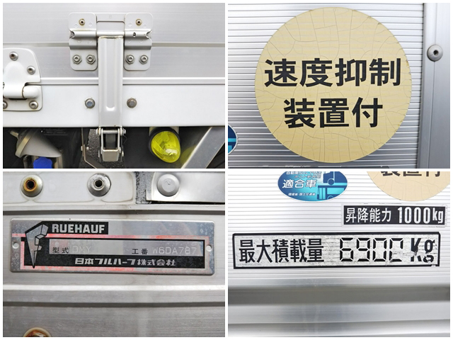 三菱ふそうファイターアルミウイング増トン（6t・8t）[写真23]