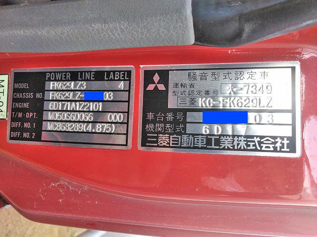 三菱ふそうファイターセルフクレーン4段増トン（6t・8t）[写真24]