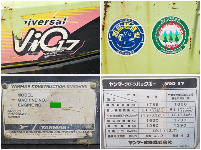 ヤンマーユンボ（バックホー）[写真35]