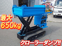 その他のメーカークローラダンプ[写真01]