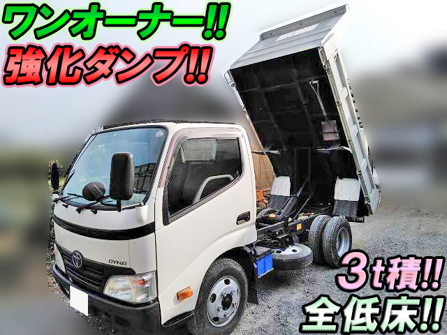 トヨタダイナダンプ小型（2t・3t）BDG-XZU314D [写真01]