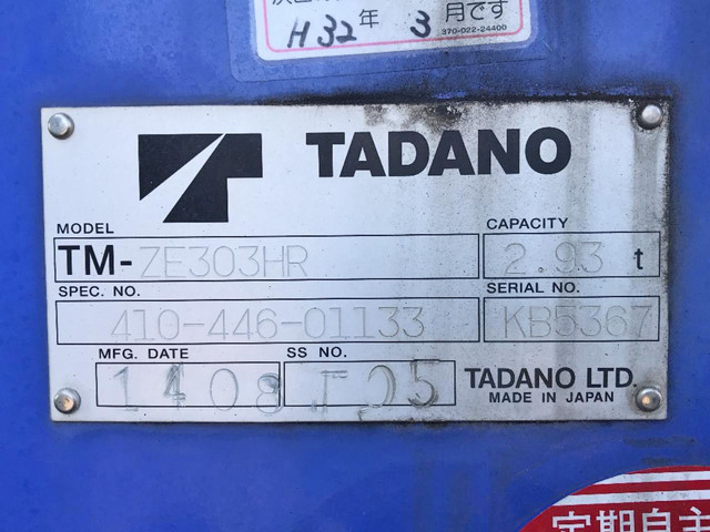 三菱ふそうファイタークレーン3段中型（4t）[写真21]