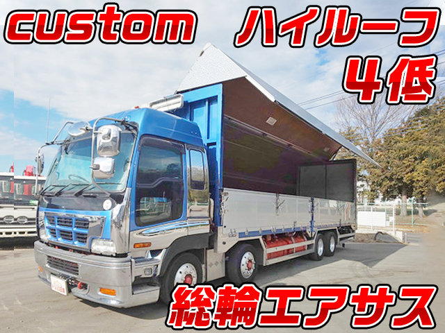 いすゞギガアルミウイング大型（10t）PJ-CYJ51W5A [写真01]