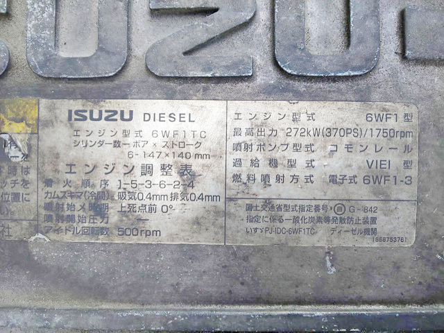 いすゞギガアルミウイング大型（10t）[写真25]