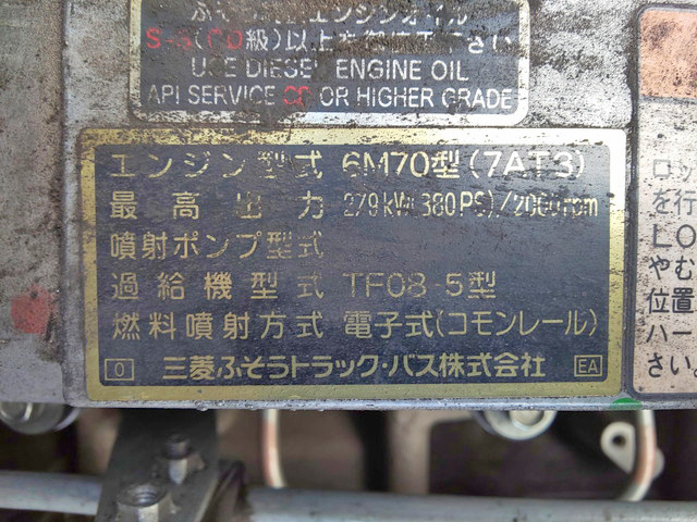 三菱ふそうスーパーグレート冷凍車（冷蔵車）大型（10t）[写真27]