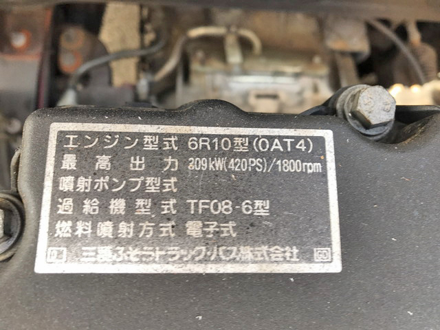 三菱ふそうスーパーグレートトレーラーヘッド（トラクターヘッド）大型（10t）[写真16]