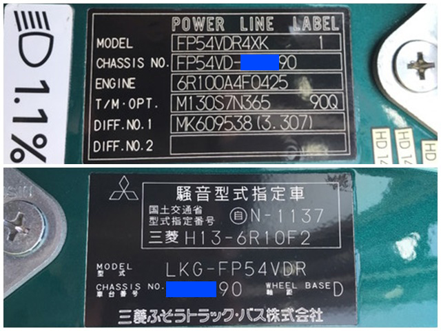 三菱ふそうスーパーグレートトレーラーヘッド（トラクターヘッド）大型（10t）[写真23]