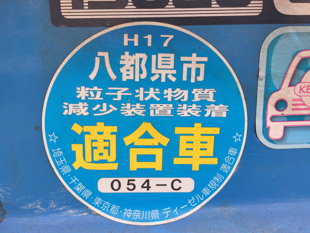 いすゞエルフダンプ小型（2t・3t）[写真16]