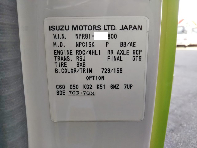 いすゞエルフセーフティローダー小型（2t・3t）[写真39]