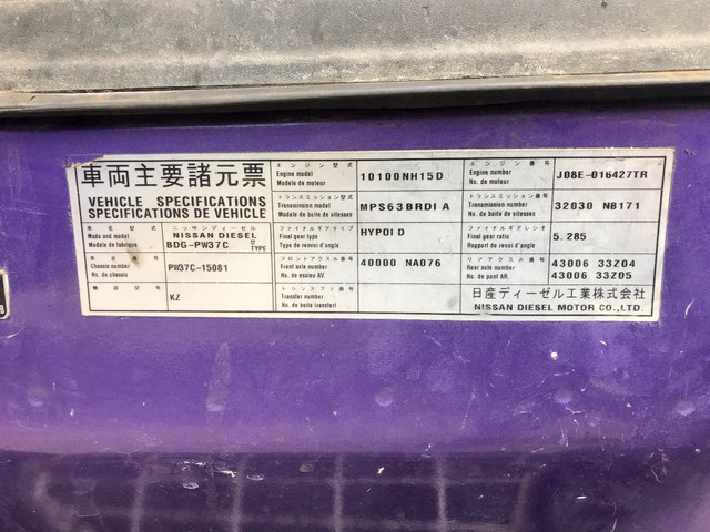 UDトラックスコンドルクレーン3段増トン（6t・8t）[写真13]
