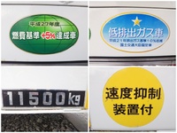 三菱ふそうスーパーグレートセルフクレーン4段大型（10t）[写真16]