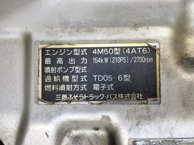 三菱ふそうファイターアルミウイング中型（4t）[写真26]