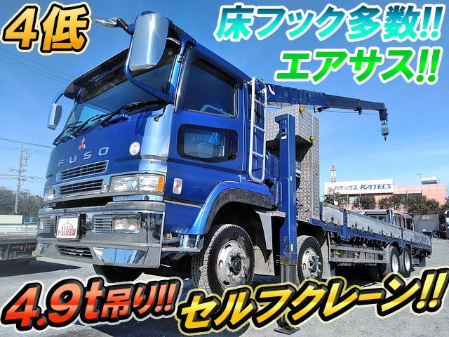 三菱ふそうスーパーグレートセルフクレーン3段大型（10t）KL-FS54JVZ [写真01]