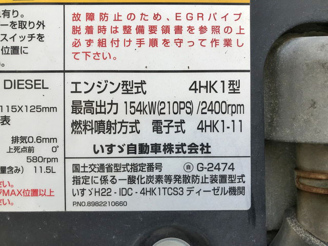 いすゞフォワードクレーン4段中型（4t）[写真28]