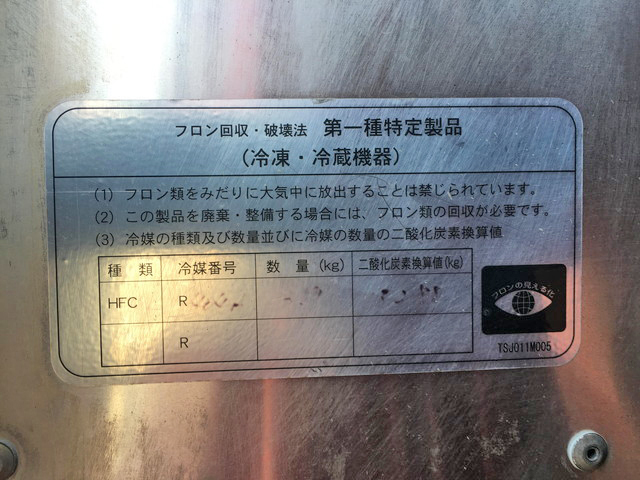 日野プロフィア冷蔵冷凍ウイング大型（10t）[写真16]