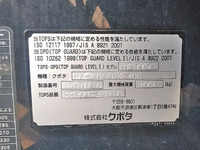 クボタミニユンボ（ミニバックホー）[写真24]