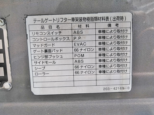 いすゞフォワード平ボディ中型（4t）[写真13]