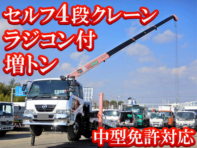 UDトラックスコンドルセルフクレーン4段増トン（6t・8t）[写真01]