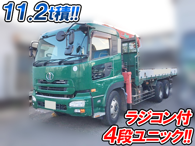 UDトラックスクオンユニック4段大型（10t）ADG-CD4YL [写真01]