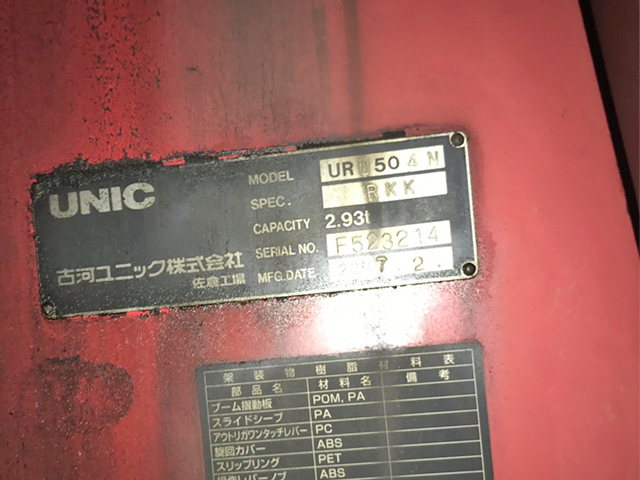 UDトラックスクオンユニック4段大型（10t）[写真09]