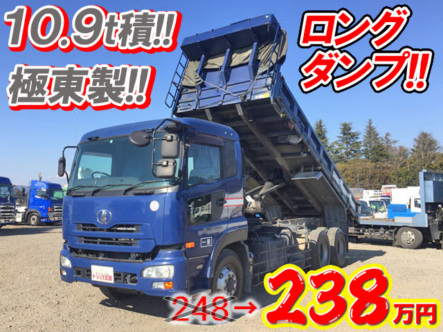 UDトラックスクオンダンプ大型（10t）ADG-CD4YL [写真01]