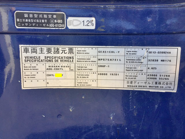 UDトラックスクオンダンプ大型（10t）[写真34]