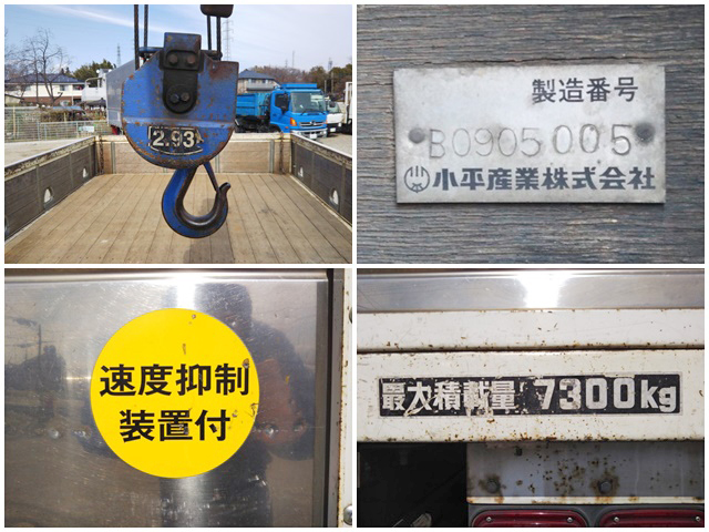 いすゞフォワードクレーン4段増トン（6t・8t）[写真16]