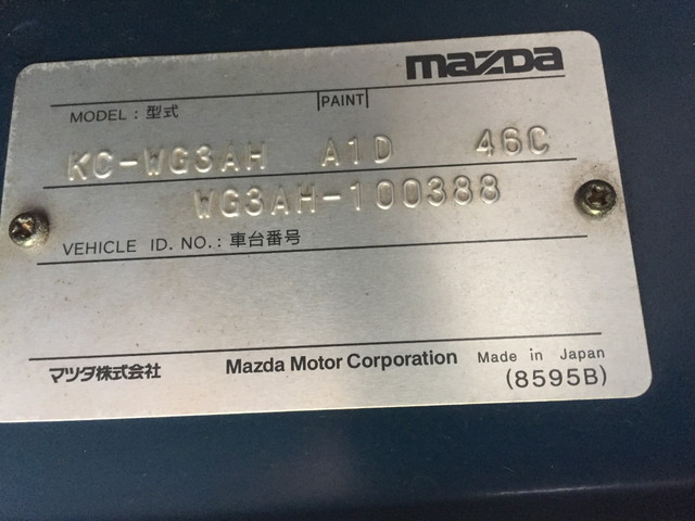 マツダタイタン平ボディ小型（2t・3t）[写真15]