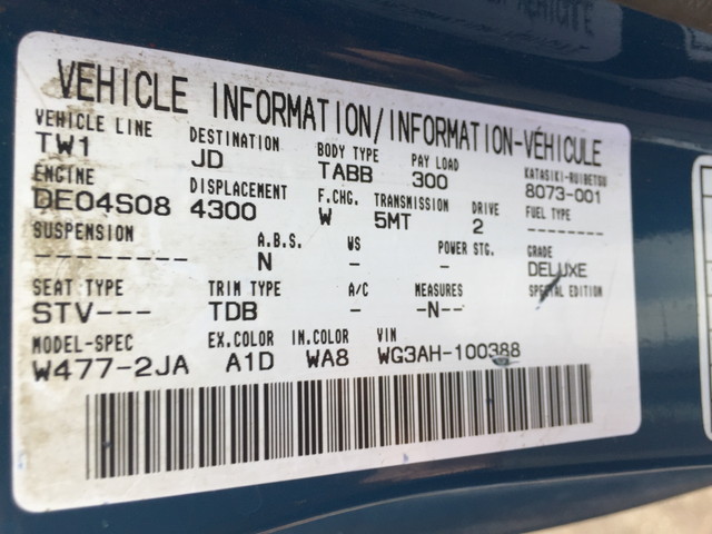 マツダタイタン平ボディ小型（2t・3t）[写真16]