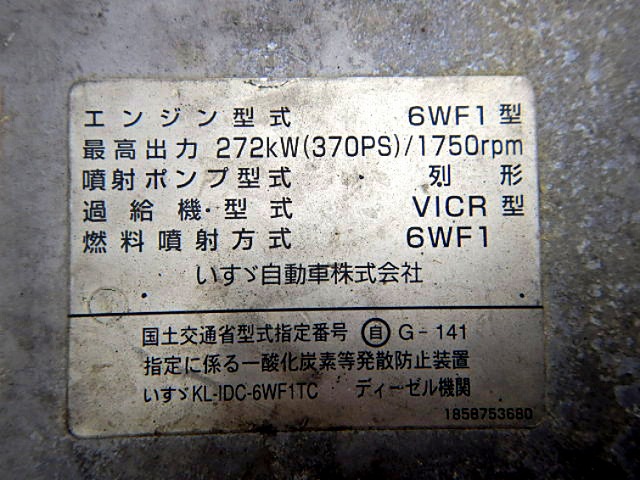 いすゞギガユニック4段大型（10t）[写真29]