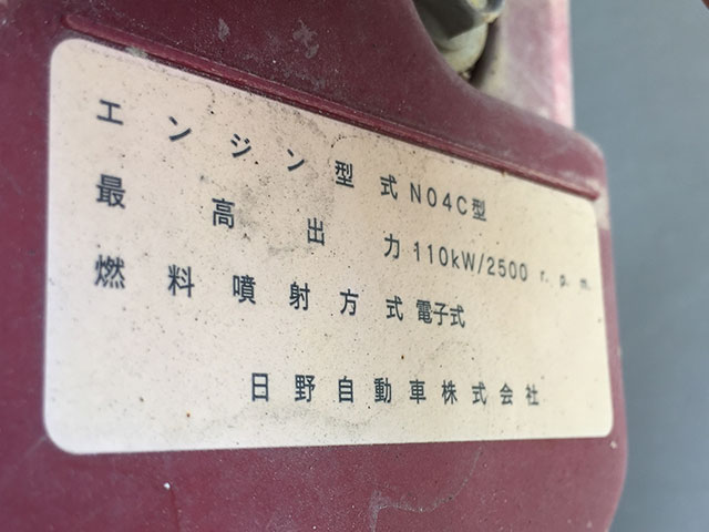 日野デュトロダンプ小型（2t・3t）[写真21]