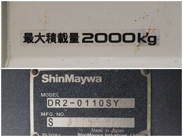 いすゞエルフダンプ小型（2t・3t）[写真21]