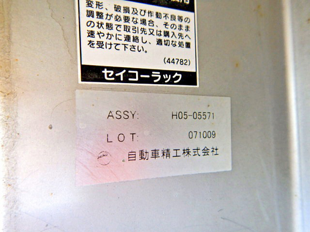 いすゞフォワードアルミウイング増トン（6t・8t）[写真12]