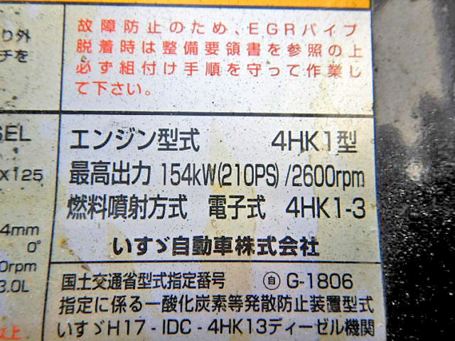 いすゞフォワードアルミウイング増トン（6t・8t）[写真20]