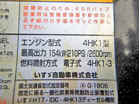 いすゞフォワードアルミウイング増トン（6t・8t）[写真20]