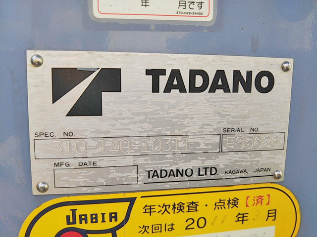 UDトラックスコンドルクレーン5段中型（4t）[写真19]