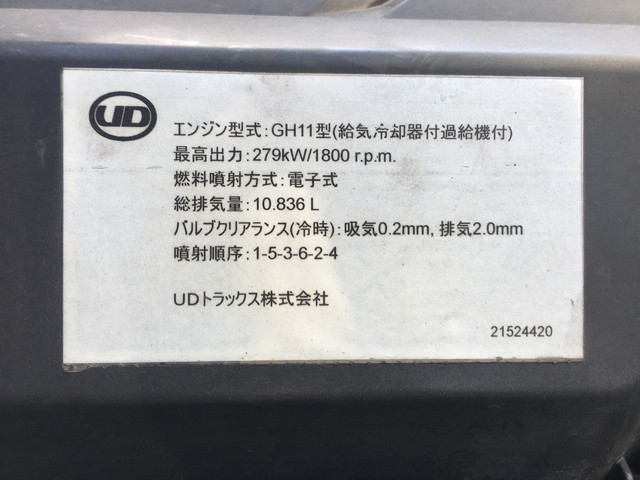 UDトラックスクオンアルミウイング大型（10t）[写真22]