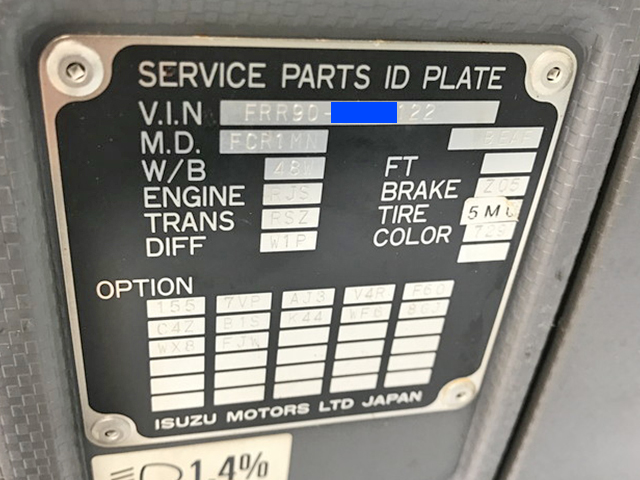 いすゞフォワード冷凍車（冷蔵車）中型（4t）[写真27]