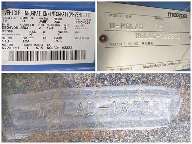 マツダタイタンダンプ小型（2t・3t）[写真29]