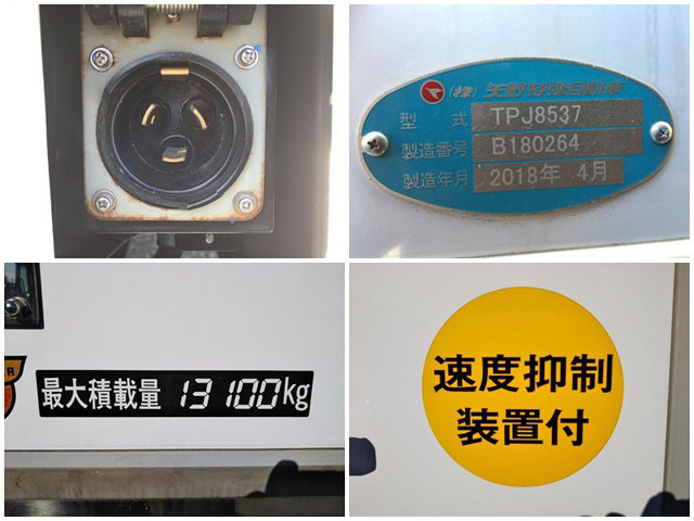 日野プロフィア冷凍車（冷蔵車）大型（10t）[写真18]