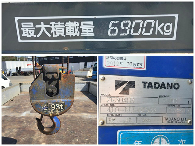 いすゞフォワードクレーン4段増トン（6t・8t）[写真22]