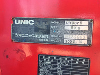 日野レンジャーユニック5段中型（4t）[写真17]