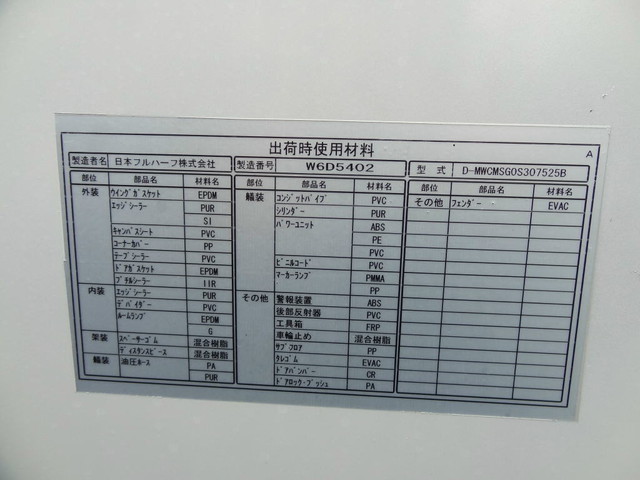 日野レンジャーアルミウイング中型（4t）[写真12]