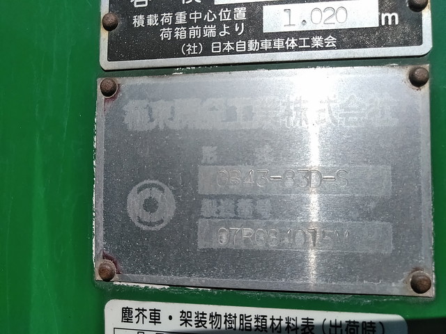 日野デュトロパッカー車（塵芥車）小型（2t・3t）[写真14]