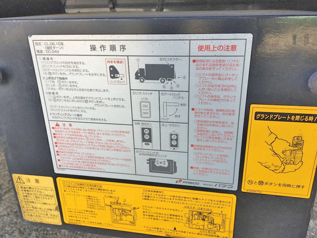 日野レンジャーアルミウイング中型（4t）[写真11]