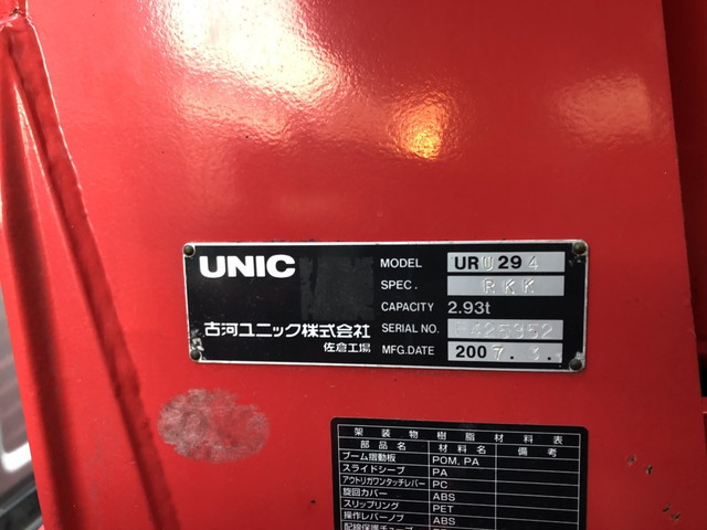 いすゞエルフユニック4段小型（2t・3t）[写真12]