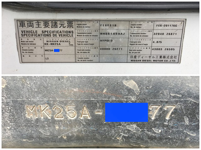 UDトラックスコンドルアルミバン中型（4t）[写真38]