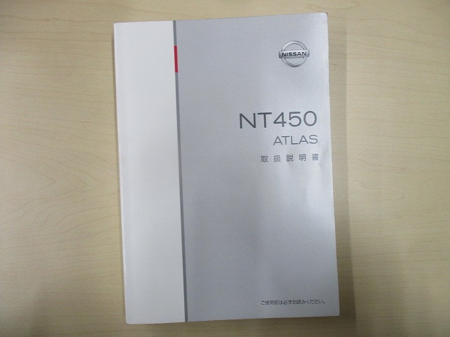 日産アトラスアルミバン小型（2t・3t）[写真31]