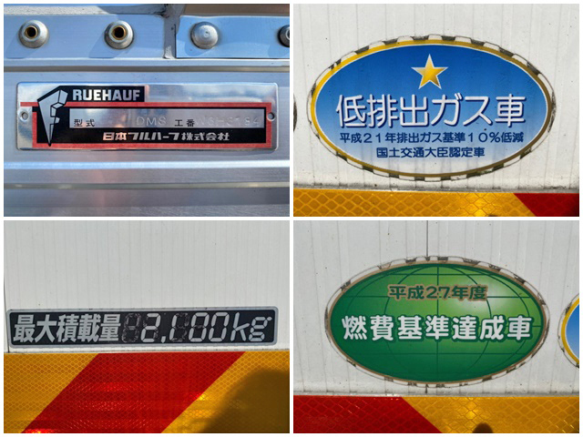 いすゞフォワードアルミウイング中型（4t）[写真17]